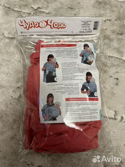 Слинг с кольцами