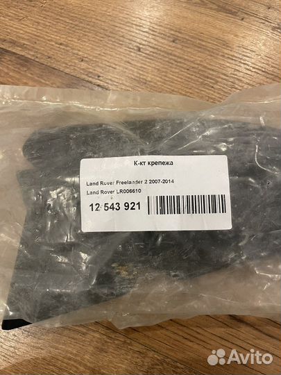 Заглушки рейлингов freelander 2