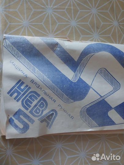 Ручная вязальная машина нева 5