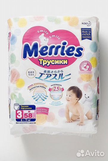 Подгузники трусики merries m
