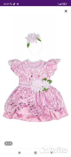 Карнавальный костюм дюймовочки