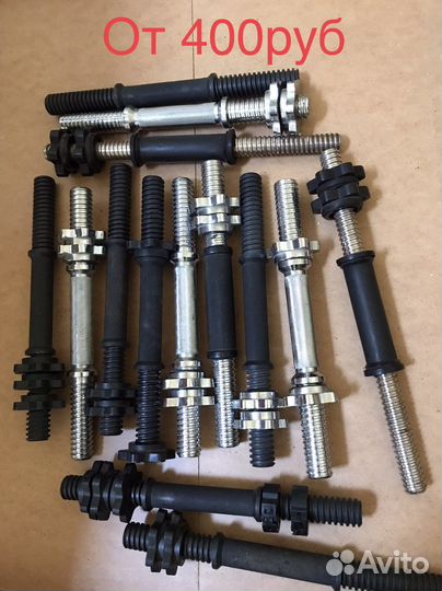 Гантели Разборные штанга