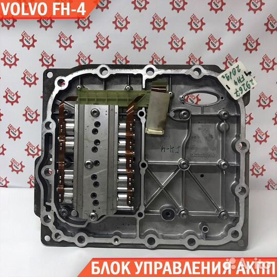 Блок управления АКПП на Volvo FH-4