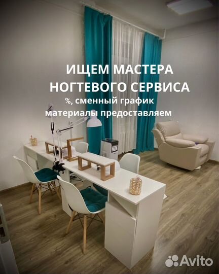 Мастер маникюра и педикюра