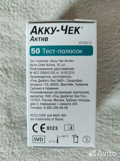 Тест полоски Акку-Чек Актив