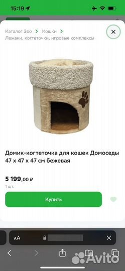 Домик когтеточка для кошек