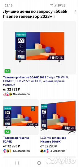 Телевизор hisense 50A6K (2023)