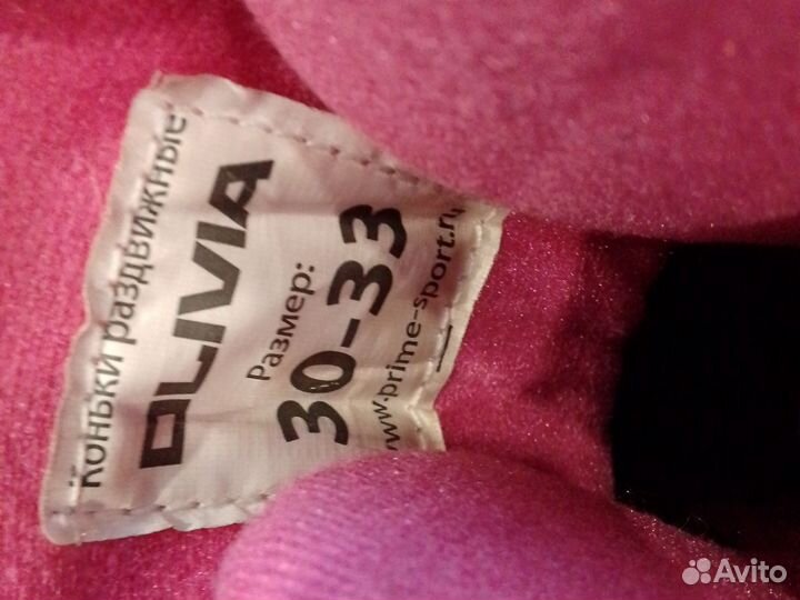 Коньки детские раздвижные 30-33