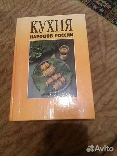 Кухня народов России