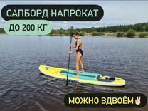 Сапборд sup board надувной