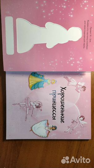 Принцессы, феи, балерины