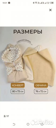 Детский костюм