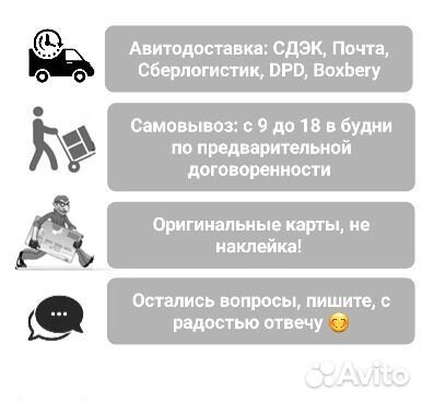 Коллекционная карта тройка цодд Зебра