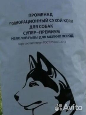 Корм для собак променад