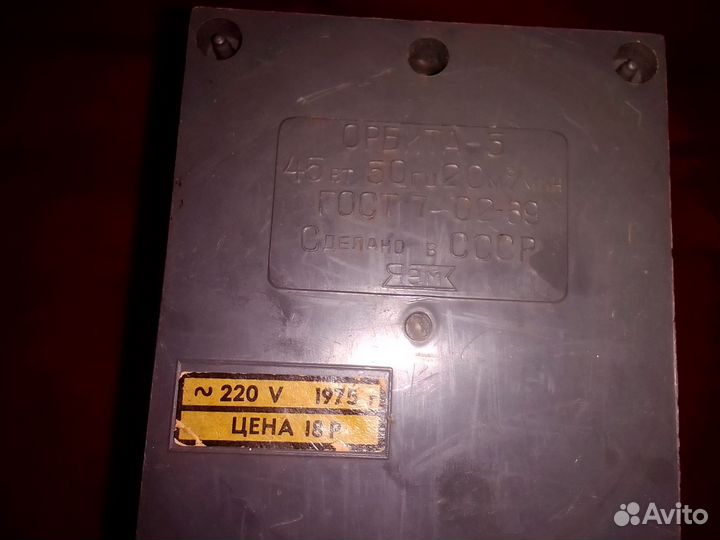 Вентилятор настольный СССР