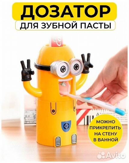 Дозатор для зубной пасты