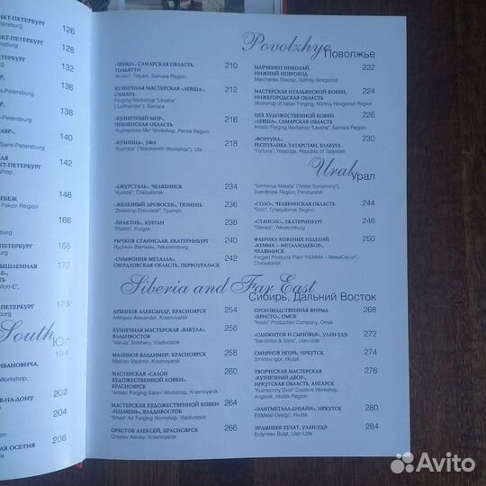 Кузнечное дело