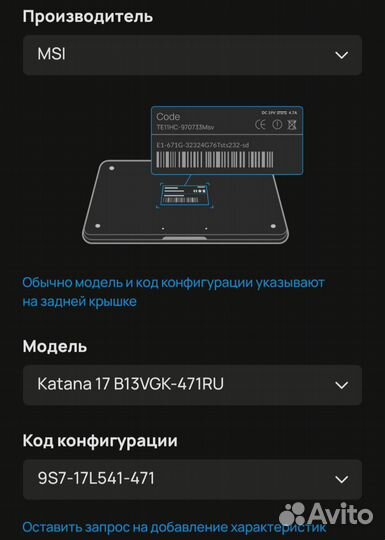 Ноутбук игровой MSI Katana 17 Новый