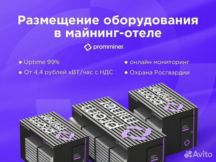 Asic Whatsminer m30s++ 104 TH/s Легальный с гтд