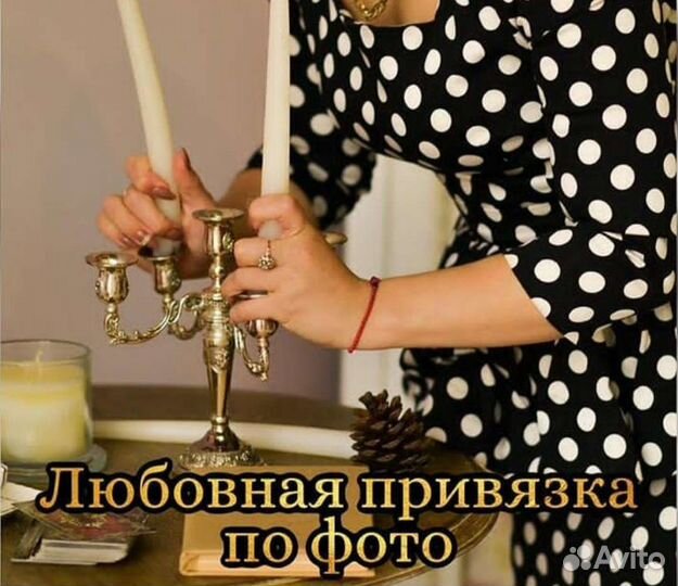 Гадалка ясновидящая расклад на картах обучение