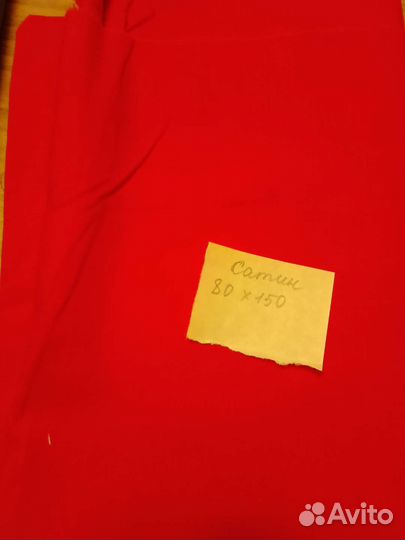 Отрез ткани