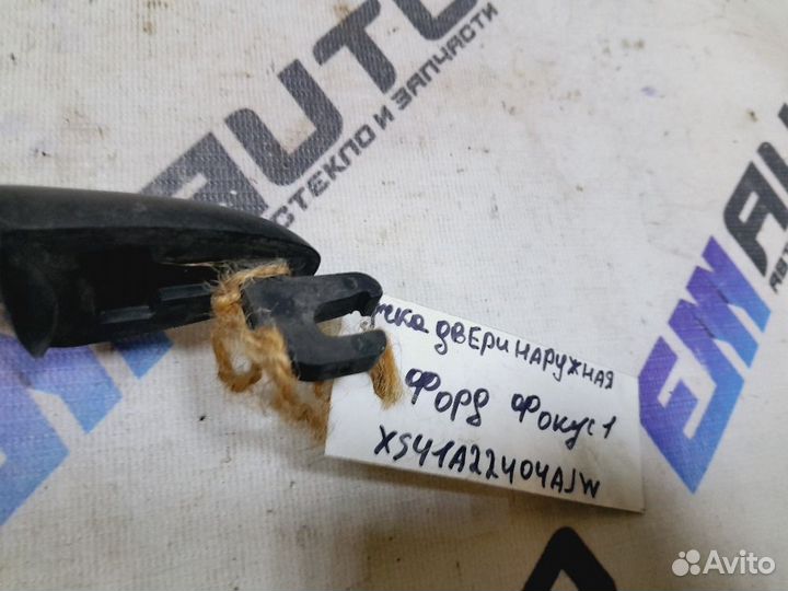 Ручка двери наружная Форд Фокус 1