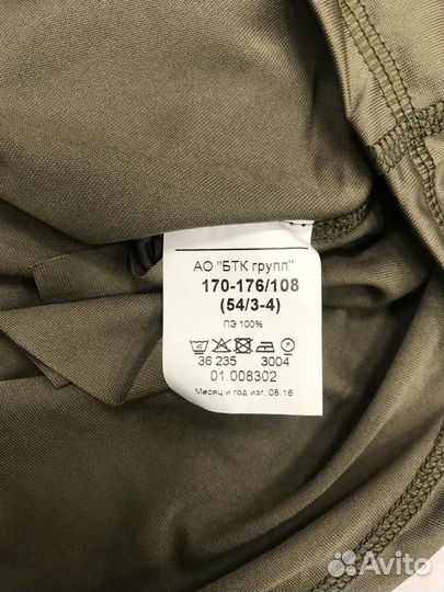 Термобелье Белье Нательное вкбо Влагоотводящее