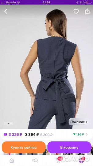 Брючный костюм с жилетом 48