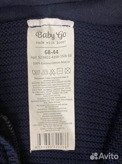 Вязаный комбинезон дракончик 68