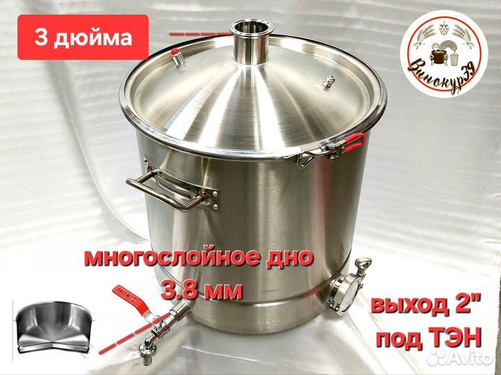 Самогонный аппарат Винокур Люкс 3Д