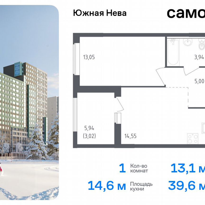 1-к. квартира, 39,6 м², 2/18 эт.