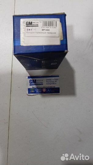 Колодки тормозные передние