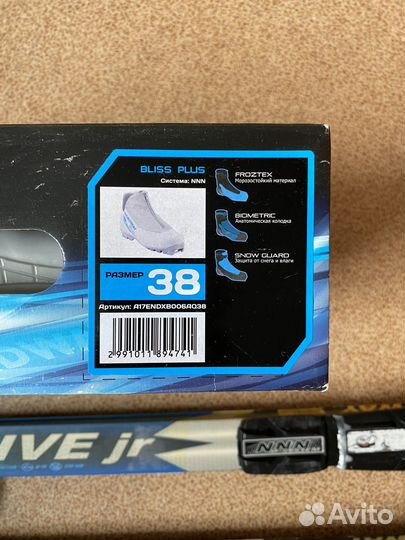 Комплект беговых лыж