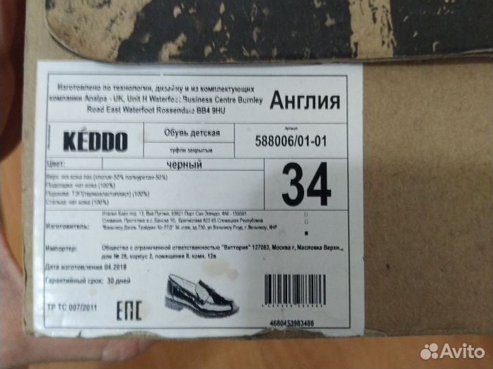 Лоферы Keddo 34