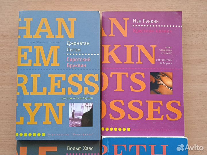 Лекарство от скуки