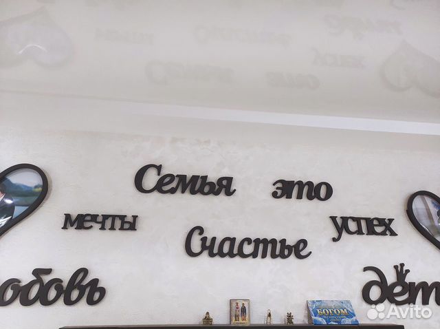 Декор слова и рамки настенные