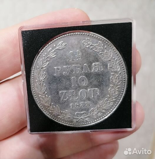 1/2 рубля 10 злотых. 1833 год