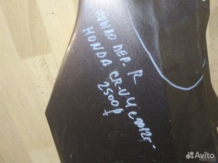 Крыло Honda Cr-V 4 С 2012 Года