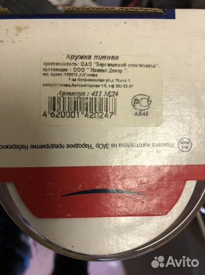 Кружка пивная