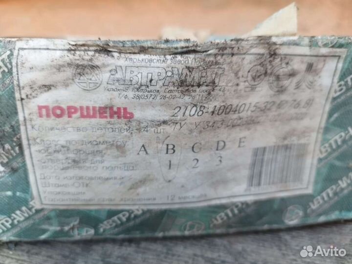 Поршень комплект 2101/2108