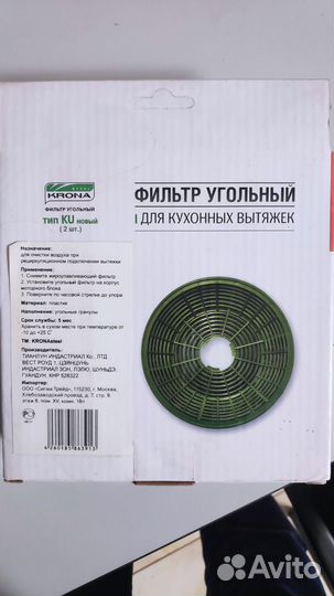 Фильтр угольный для вытяжки Krona KU