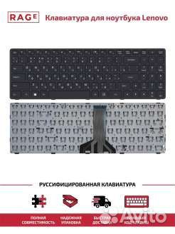 Клавиатура RAGe, мембранная для Lenovo