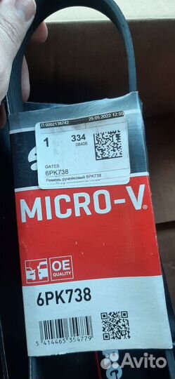 Ремень генератора