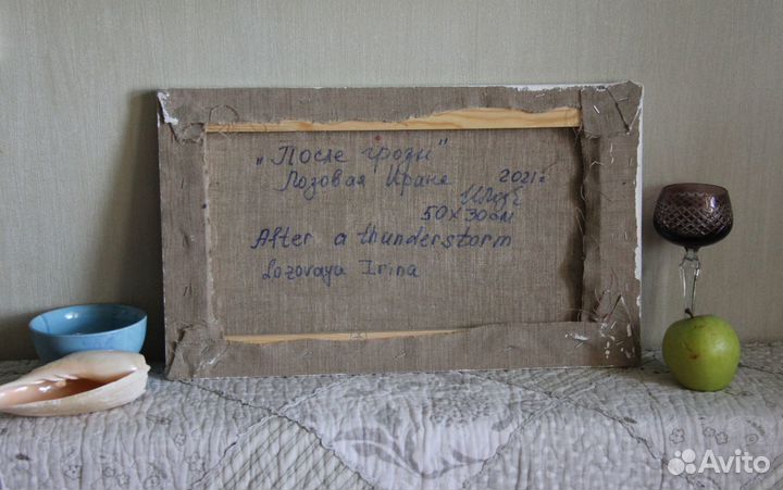 Картина Лесной Пейзаж После Грозы