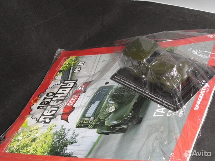 Автолегенды СССР №19, газ 11-73