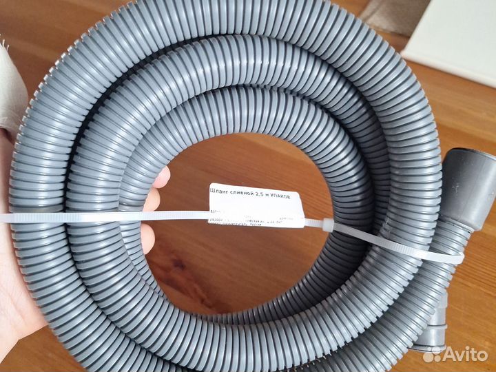 Новый сливной шланг 2.5 м для стиральной машины