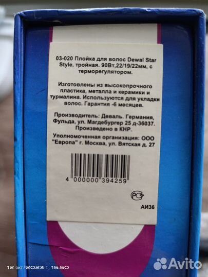 Плойка тройная для волос профессиональная