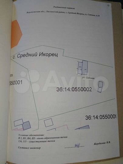 Участок 30 сот. (ИЖС)