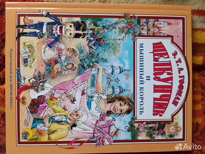 Книги для малышей, книга-панорамма