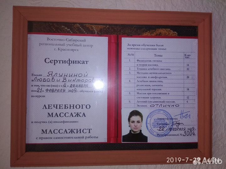 Коррекцияфигурыручноймассаж+Кавитац